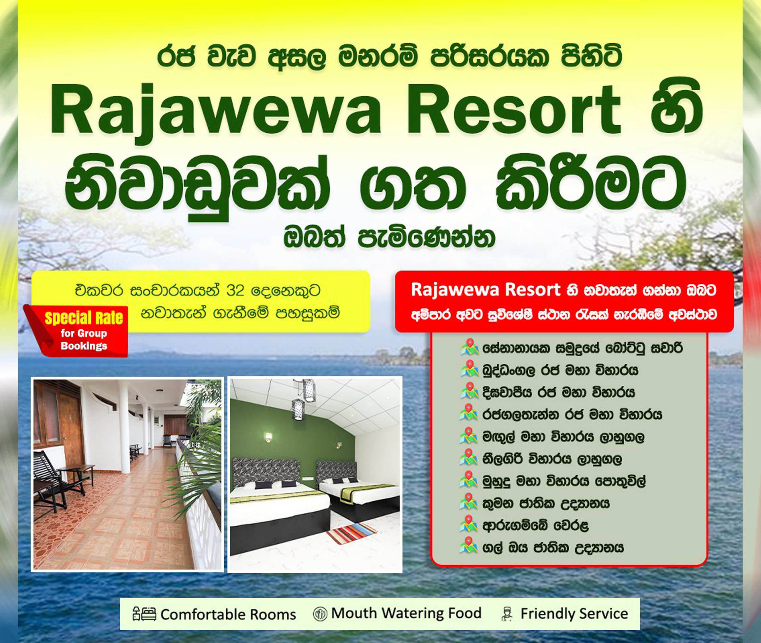 resort in ampara